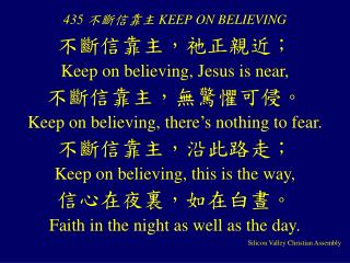 435 不斷信靠主 KEEP ON BELIEVING