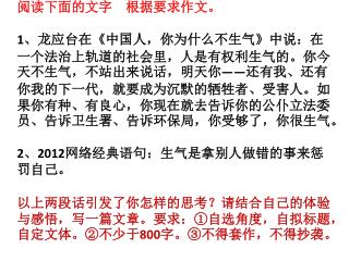 一、关于立意：
