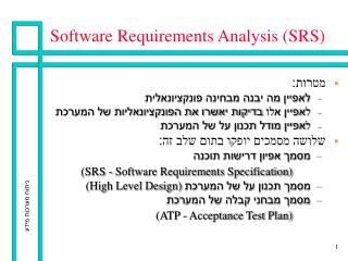 Software Requirements Analysis (SRS)