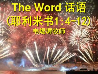 The Word 话语 ( 耶利米书 1:4-12)	 韦焜墀牧师