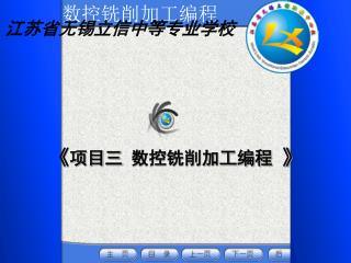 江苏省无锡立信中等专业学校