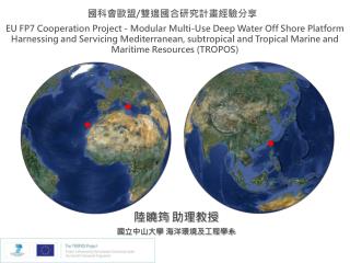 國科會歐盟 / 雙邊國合研究計畫經驗分享