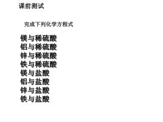 完成下列化学方程式