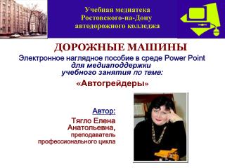 ДОРОЖНЫЕ МАШИНЫ