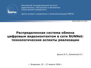 WWW.MIREA.RU/TNOC/