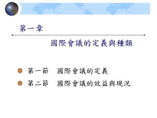 第一章