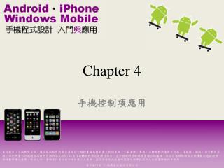Chapter 4