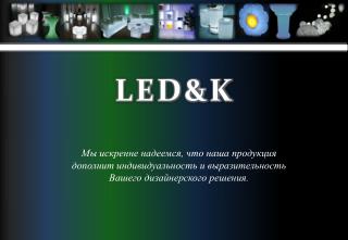 LED&amp;K