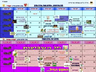 ביה&quot;ס ע&quot;ש ב.כצנלסון כפר סירקין