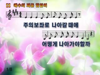 거룩하신 하나님