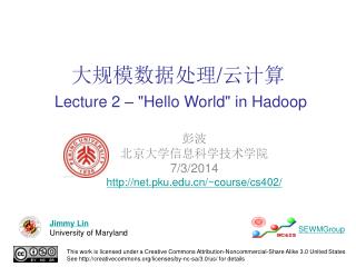 大规模数据处理 / 云计算 Lecture 2 – &quot;Hello World&quot; in Hadoop