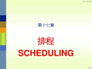 第十七章