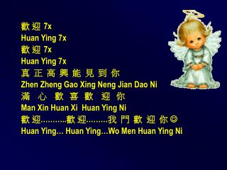 歡 迎 	7x Huan Ying 7x 歡 迎 	7x Huan Ying 7x 真 正 高 興 能 見 到 你