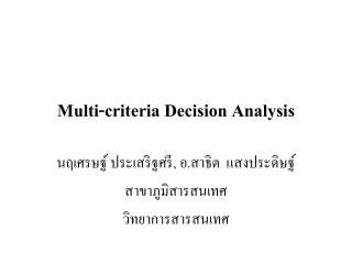 Multi-criteria Decision Analysis