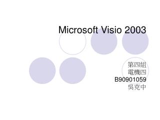 Microsoft Visio 2003