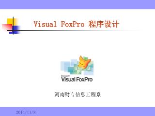 Visual FoxPro 程序设计