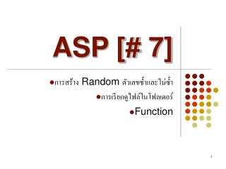 ASP [# 7]