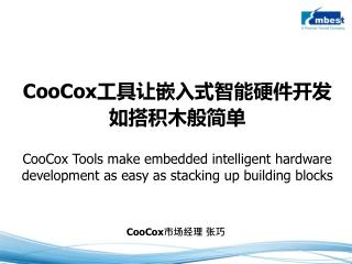 CooCox 市场经理 张巧