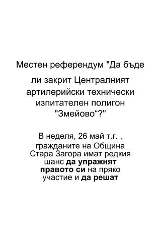 В неделя, 26 май т.г. ,