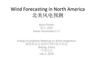 Wind Forecasting in North America 北美风电预测