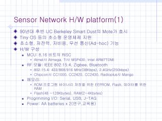 Sensor Network H/W platform(1)