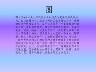 基本定义和术语