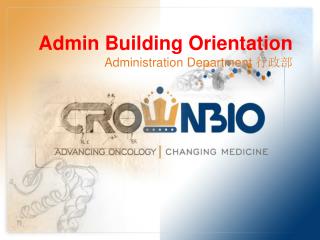 Admin Building Orientation Administration Department 行政部