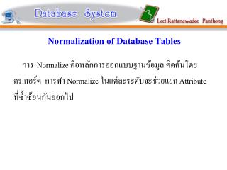 Normalization of Database Tables