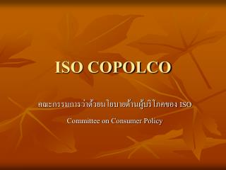 ISO COPOLCO