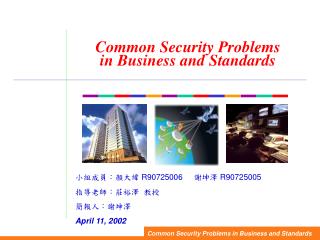 Common Security Problems in Business and Standards