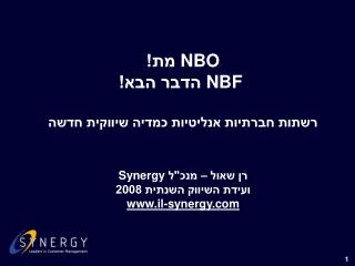 NBO מת! NBF הדבר הבא! רשתות חברתיות אנליטיות כמדיה שיווקית חדשה רן שאול – מנכ&quot;ל Synergy