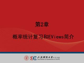 第 2 章