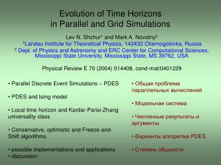 Evolution of Time Horizons in Parallel and Grid Simulations