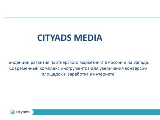 CITYADS MEDIA