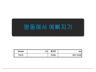 명동에서 예뻐지기