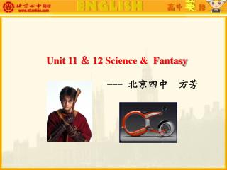 Unit 11 ＆ 12 Science &amp; Fantasy --- 北京四中　方芳