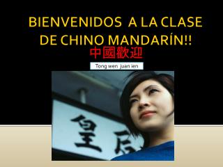 BIENVENIDOS A LA CLASE DE CHINO MANDARÍN!!