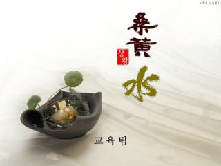 교 육 팀
