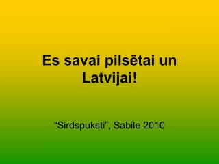 Es savai pilsētai un Latvijai!