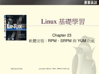 Linux 基礎學習
