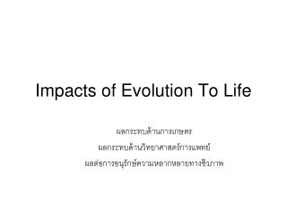 Impacts of Evolution To Life