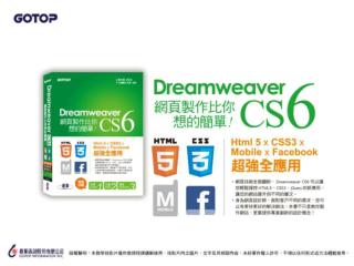 跨越不同平台的 網頁設計軟體