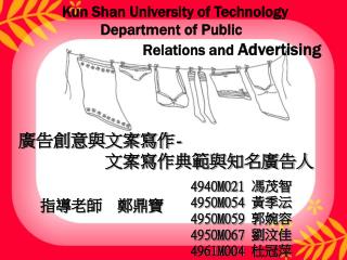 廣告創意與文案寫作 - 文案寫作典範與知名廣告人