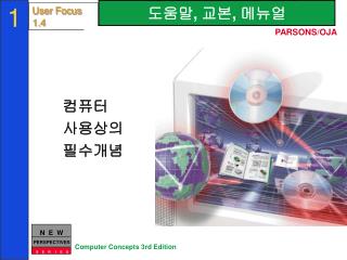 도움말 , 교본 , 메뉴얼