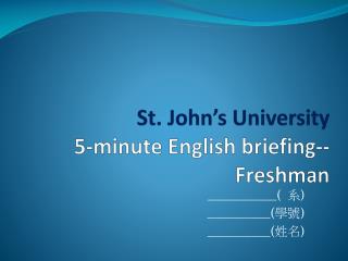 St. John’s University 5-minute English briefing-- Freshman