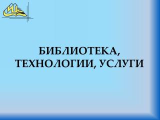 БОВ – ДВЕ СЕЛИЩА С ЕДНО ИМЕ И ЕДНА ЧИТАЛИЩНА БИБЛИОТЕКА