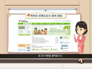 학부모 만족도조사 ppt