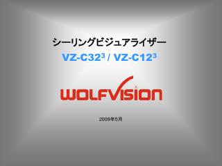 シーリングビジュアライザー VZ-C32 3 / VZ-C12 3