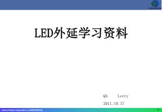LED 外延学习资料