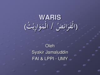 WARIS ( الْمَوَارِيْثُ / الْفَرَائِضُ )